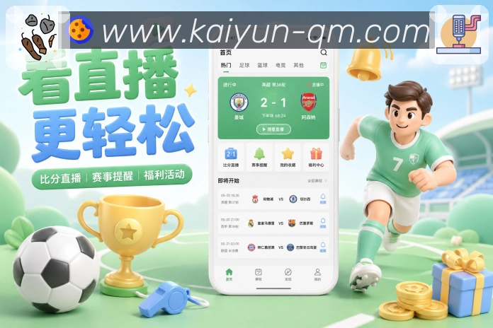 愿景:做更懂球迷的综合赛事平台